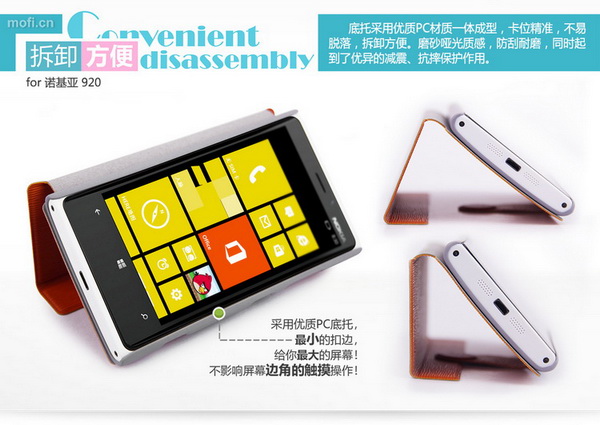 เคสมือถือ-เคส-Nokia-Lumia-920-ซองหนัง-Mofi-ฝาปิด-Gadget-Friends-01.jpg