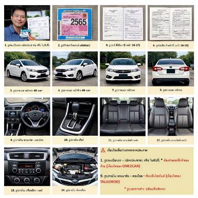 รับจ้างโพสต์ รถบ้าน รถเจ้าของขายเอง โพสต์ลง 30 หรือ 50 เว็บไซต์รถยนต์ชั้นนำโดยเฉพาะ