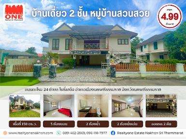 หมู่บ้านสวนสวย บ้านเดี่ยว 2 ชั้น 
