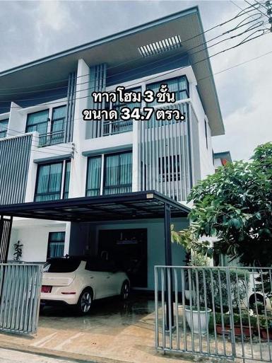 ขายทาวน์โฮม 3 ชั้น โครงการ Cozy ลาดพร้าว 71 ซ.สตรีวิทยา 2
