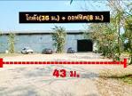 ห้วยไผ่ วัดเขาพริกพนาราม ราชบุรี  โกดัง พร้อมออฟฟิศ 860 ตร.ม.