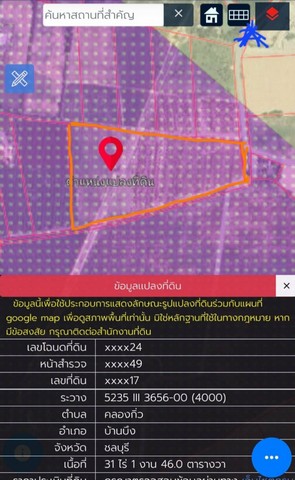 ขายที่ดินผังม่วงบ้านบึงชลบุรี ที่ดินอุตสาหกรรม 31-1-46 ไร่ 