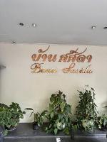 ให้เช่าบ้าน 2 ชั้น บ้านศศิดา สุขุมวิท 24 Unit B ใกล้ BTS พร้อมพงษ