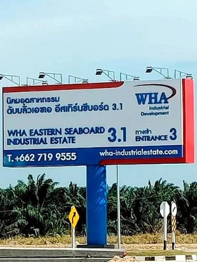 ใกล้นิคมอุตสาหกรรม หนองเสือช้าง ที่ดินถมแล้ว 3ไร่ WHA 3.1 ชลบุรี 