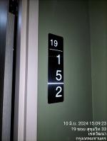 ขายคอนโด โครงการ โนเบิล บี เทอร์ตี้ทรี (Noble BE33)