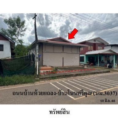ขายบ้านเดี่ยว ต.เสาเดียว อ.หนองหงส์ จ.บุรีรัมย์