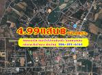 ติดคอนกรีตถมล้อมรั้วแล้ว4.99แสน฿ 72.9ตรว. รพ.สันป่าตอง เชียงใหม่ 