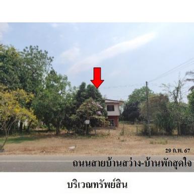 ขายบ้านเดี่ยว ต.ภูดิน อำเภอ เมืองกาฬสินธุ์ จังหวัด กาฬสินธุ์